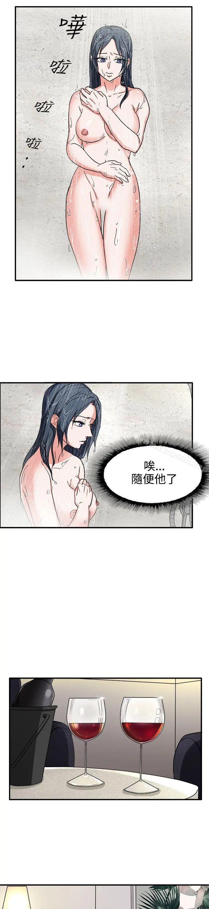 奴家思想 - 第44话 - page 10