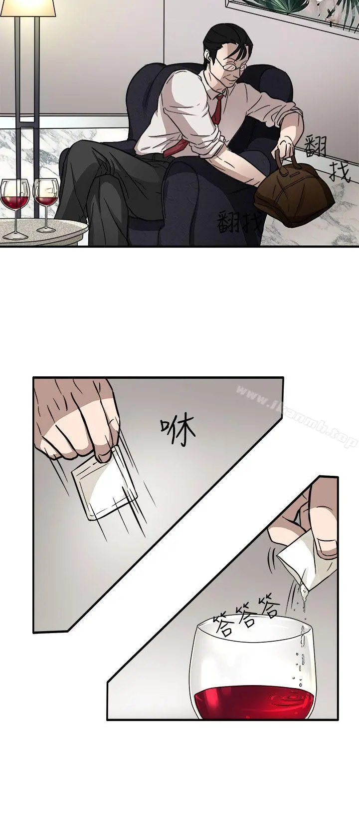 奴家思想 - 第44话 - page 11