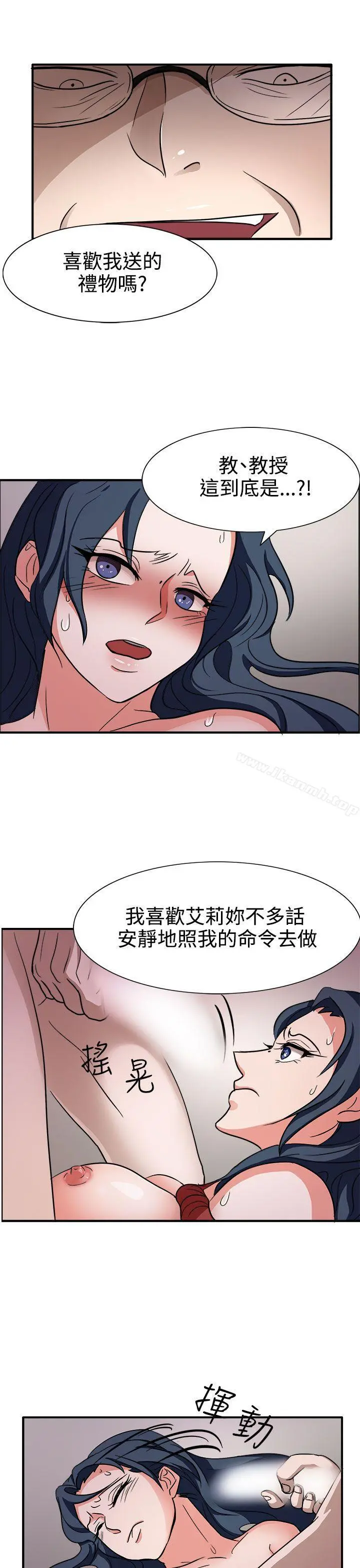 奴家思想 - 第44话 - page 18