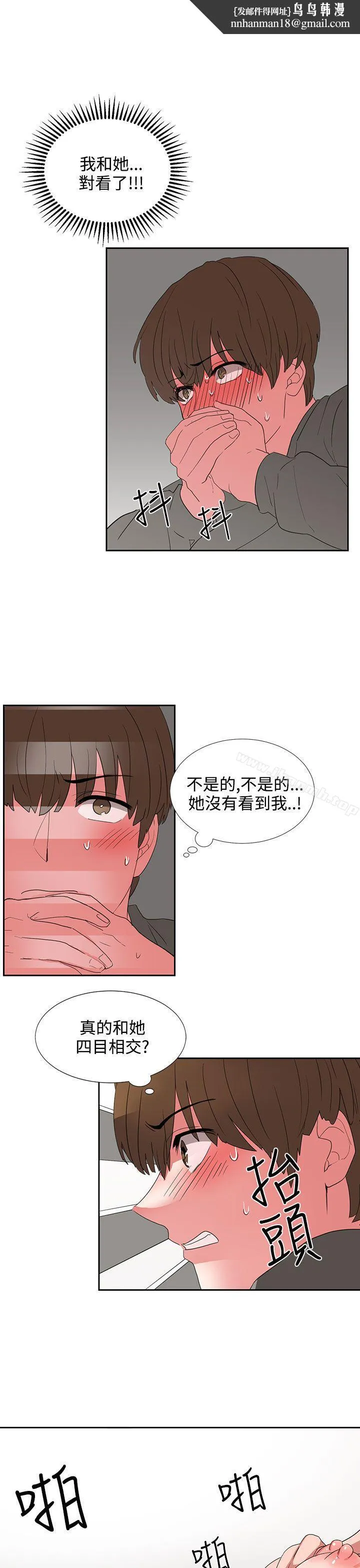 奴家思想 - 第5话 - page 1