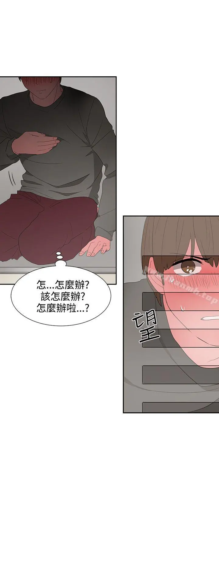 奴家思想 - 第5话 - page 4