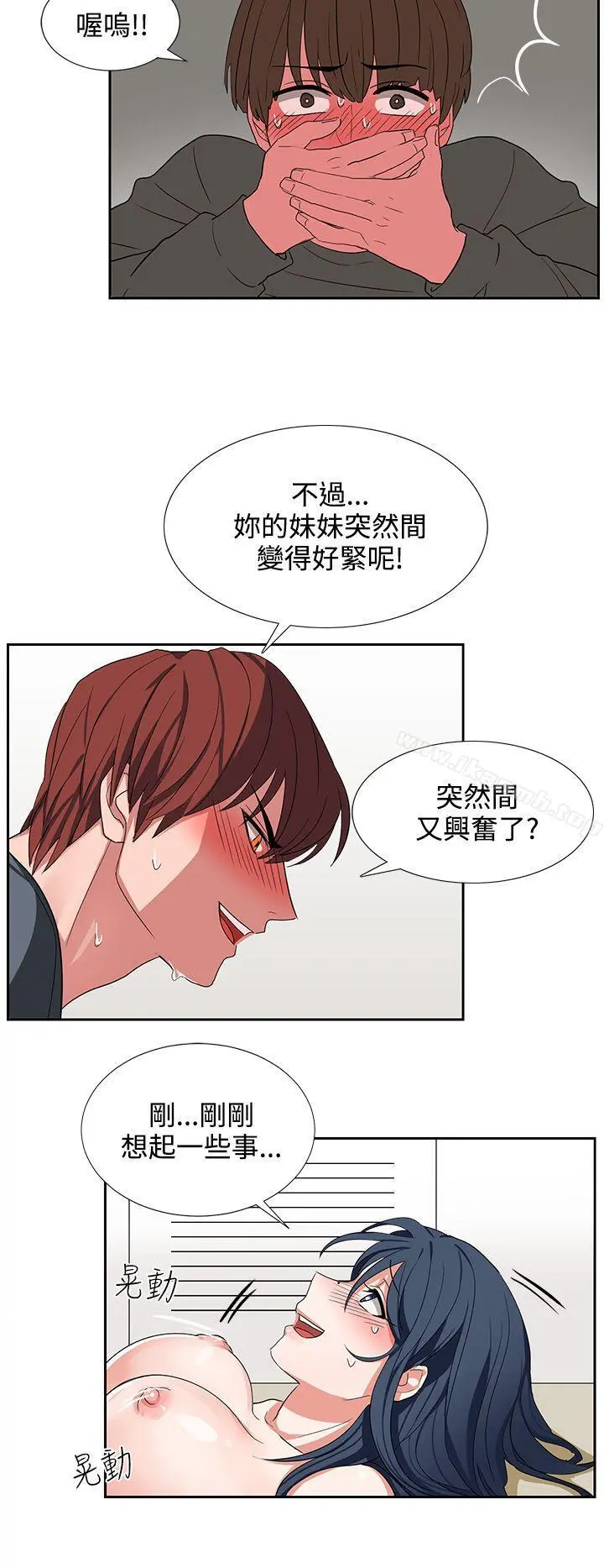 奴家思想 - 第5话 - page 6