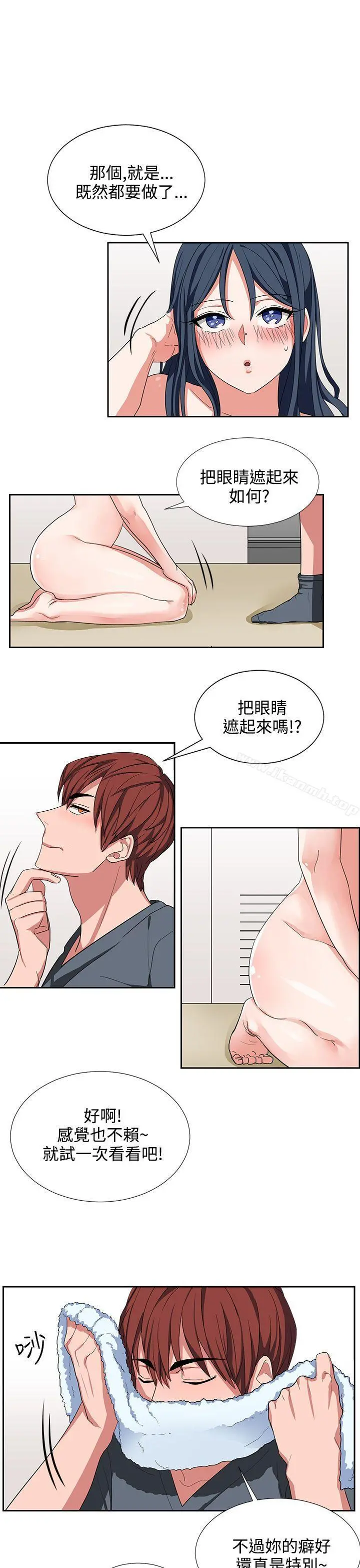 奴家思想 - 第5话 - page 11