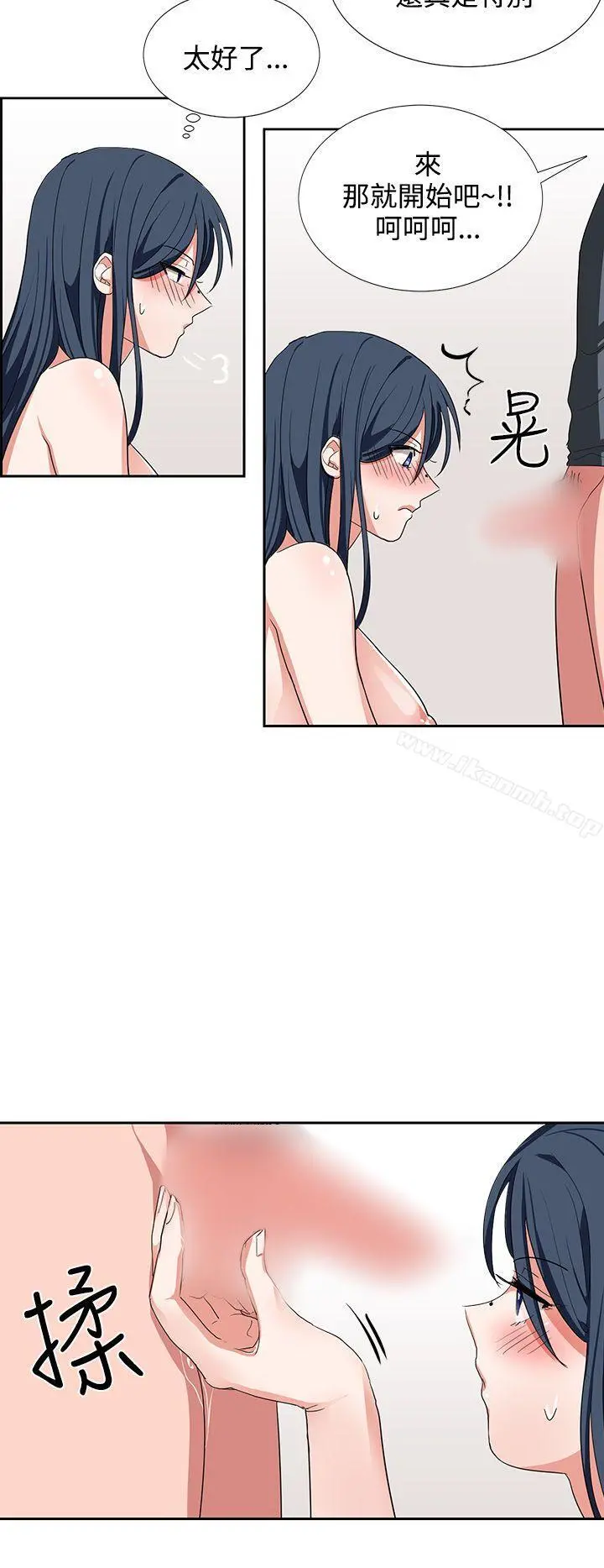 奴家思想 - 第5话 - page 12
