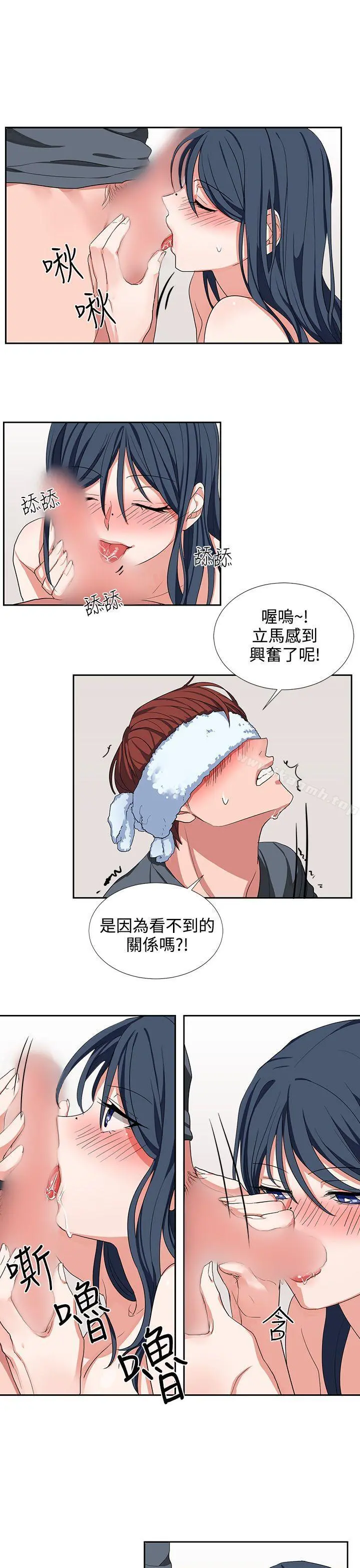 奴家思想 - 第5话 - page 13