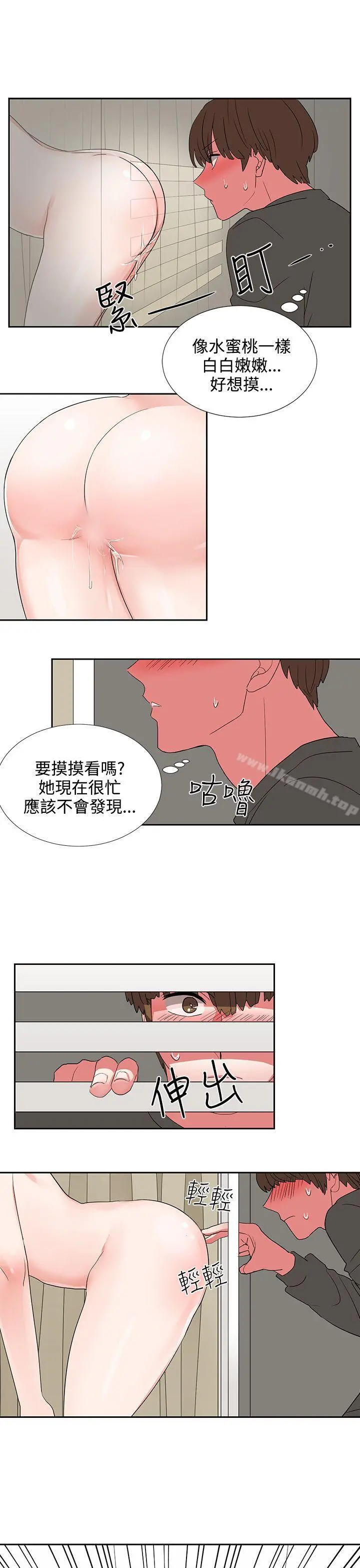 奴家思想 - 第5话 - page 17
