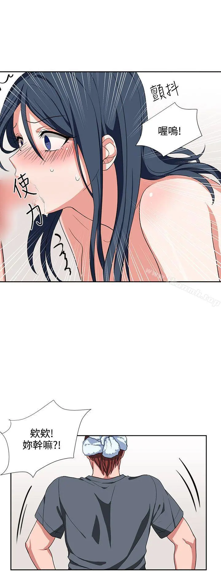 奴家思想 - 第5话 - page 20