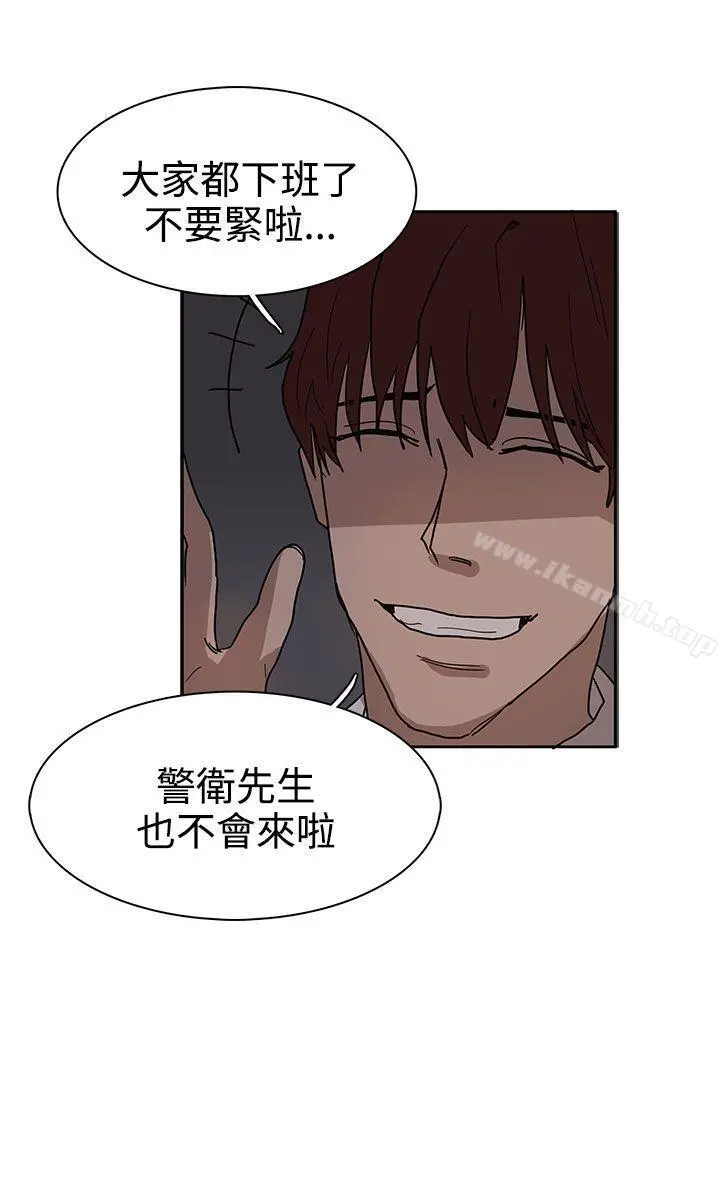 奴家思想 - 第38话 - page 6