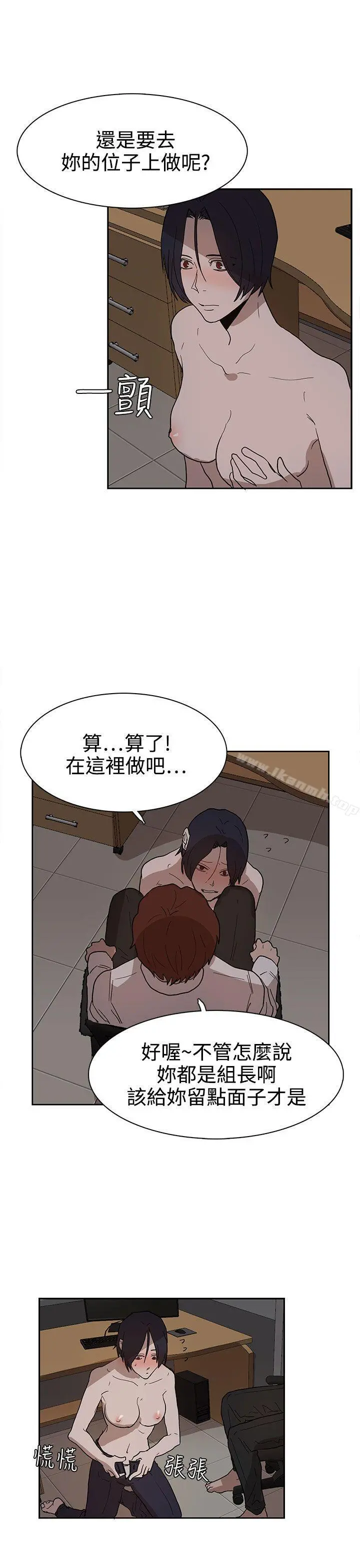 奴家思想 - 第38话 - page 7