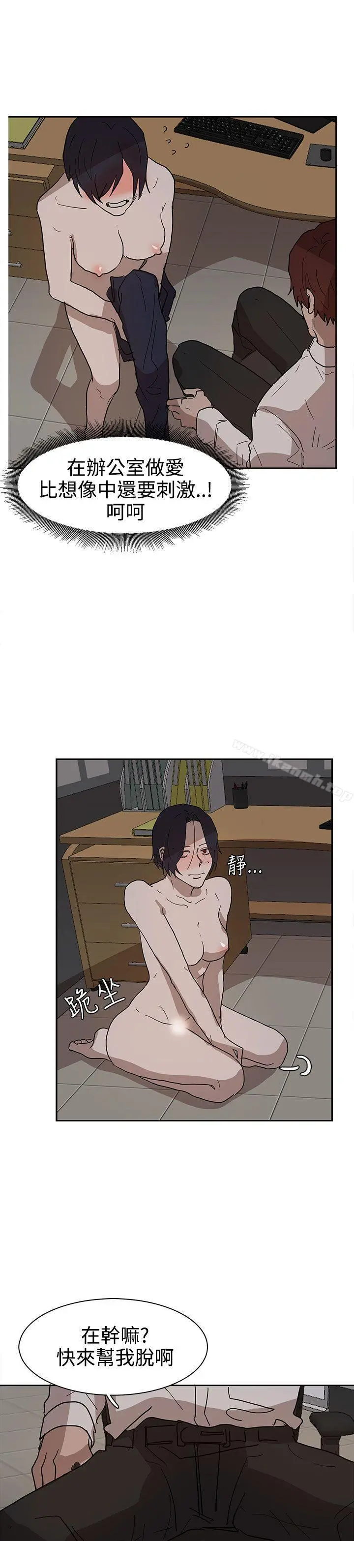 奴家思想 - 第38话 - page 9