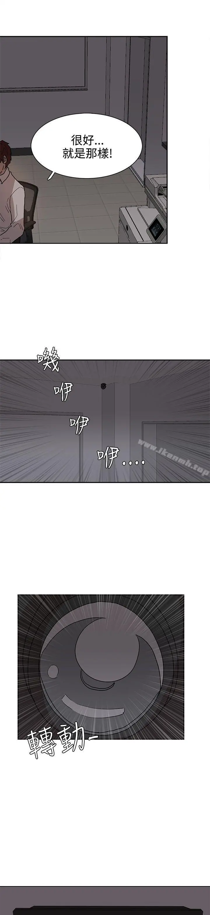 奴家思想 - 第38话 - page 11