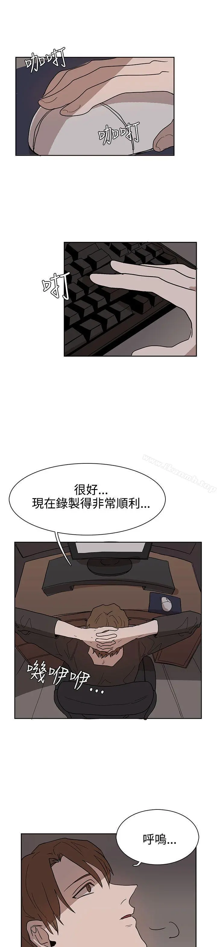 奴家思想 - 第38话 - page 13
