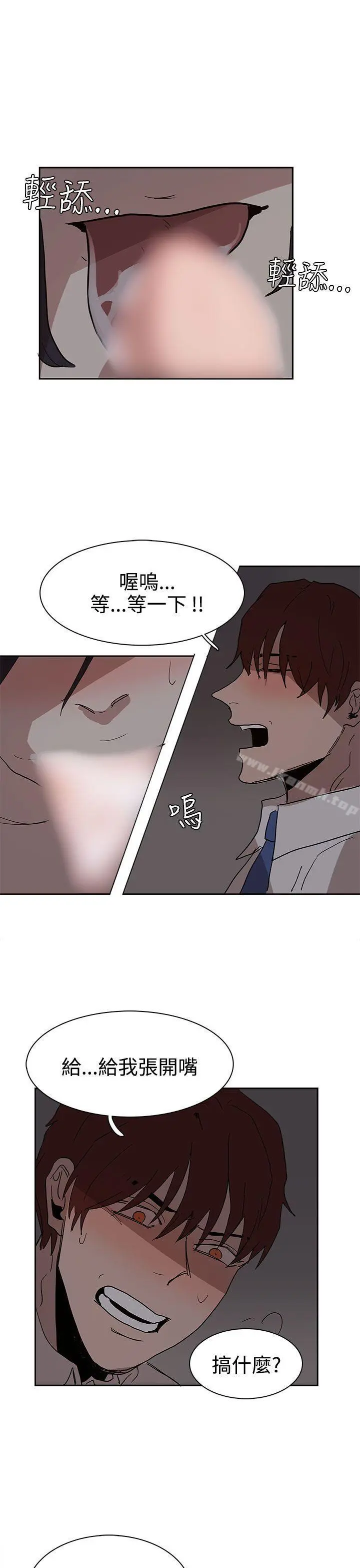 奴家思想 - 第38话 - page 17