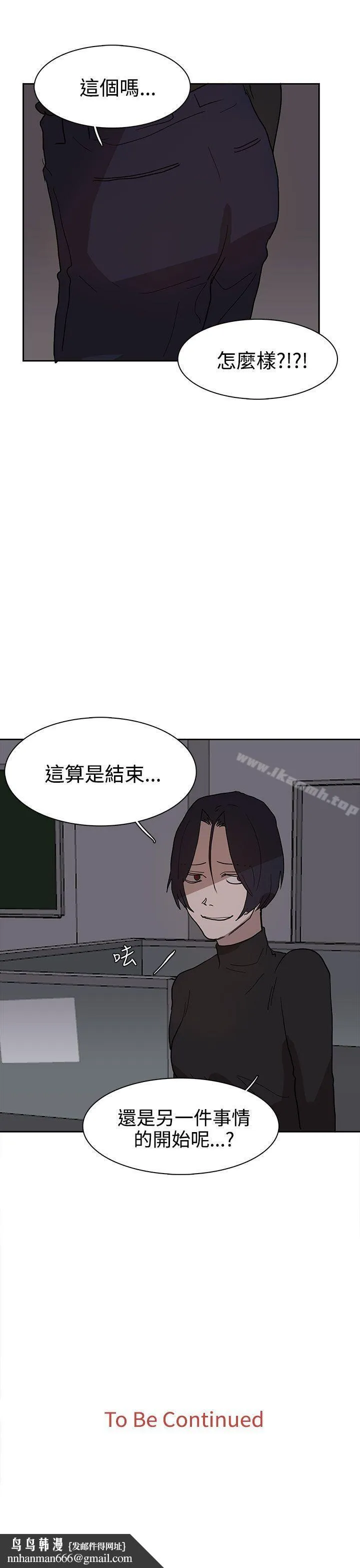 奴家思想 - 第38话 - page 25