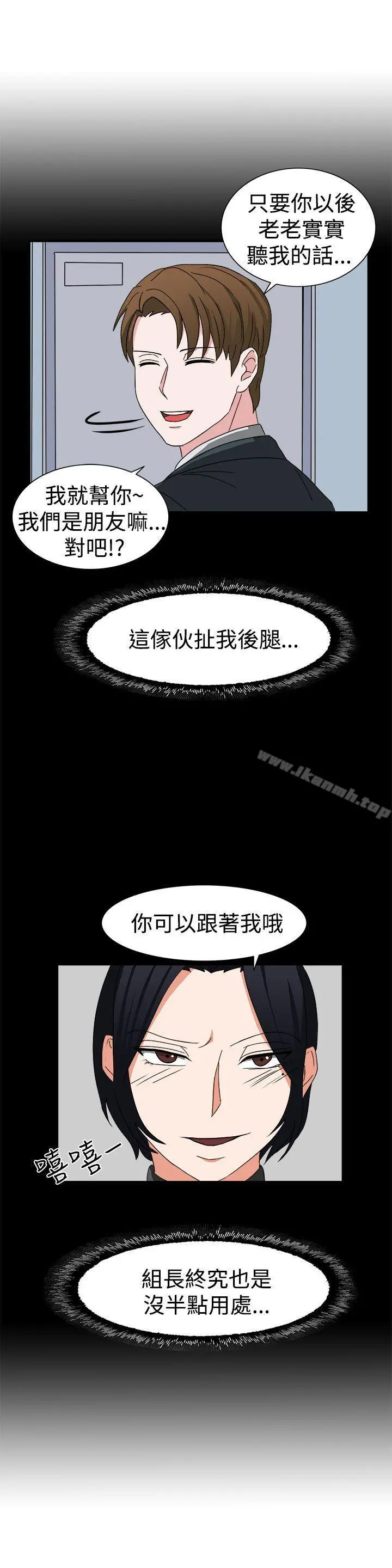 奴家思想 - 第52话 - page 5