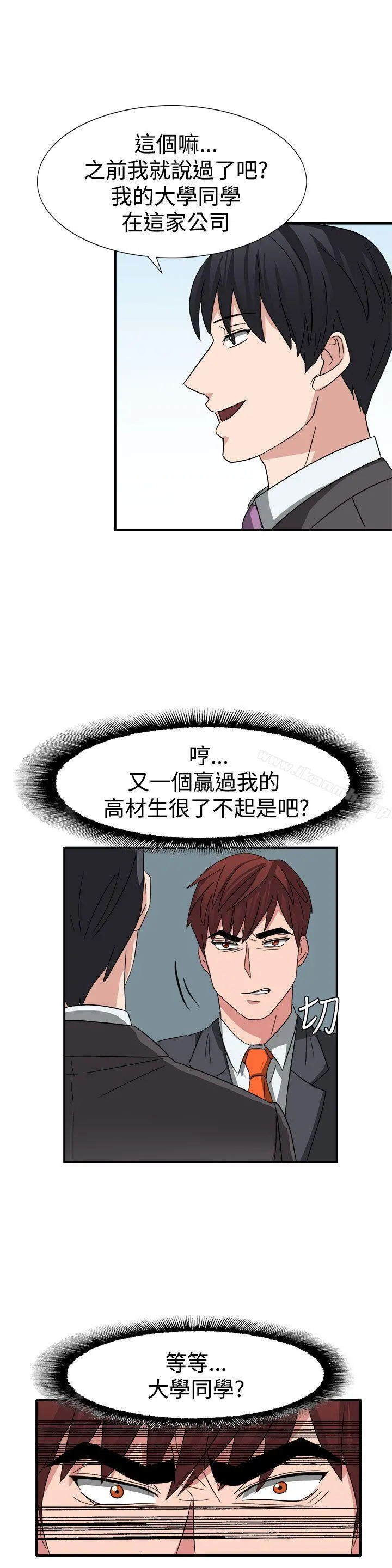 奴家思想 - 第52话 - page 9