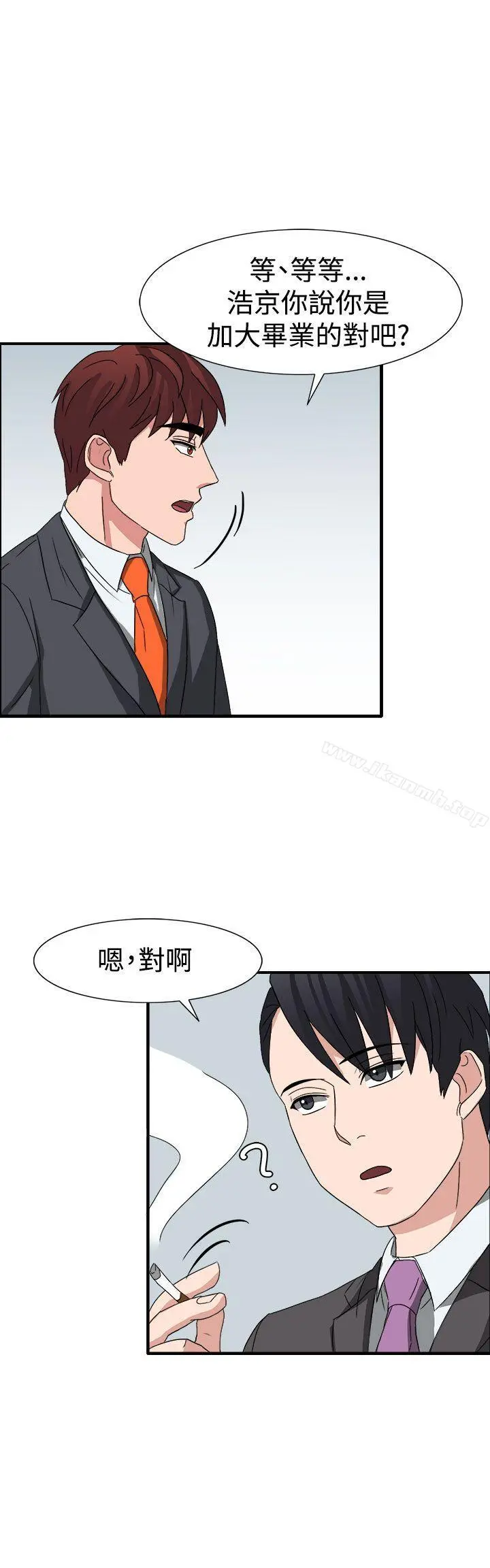 奴家思想 - 第52话 - page 10