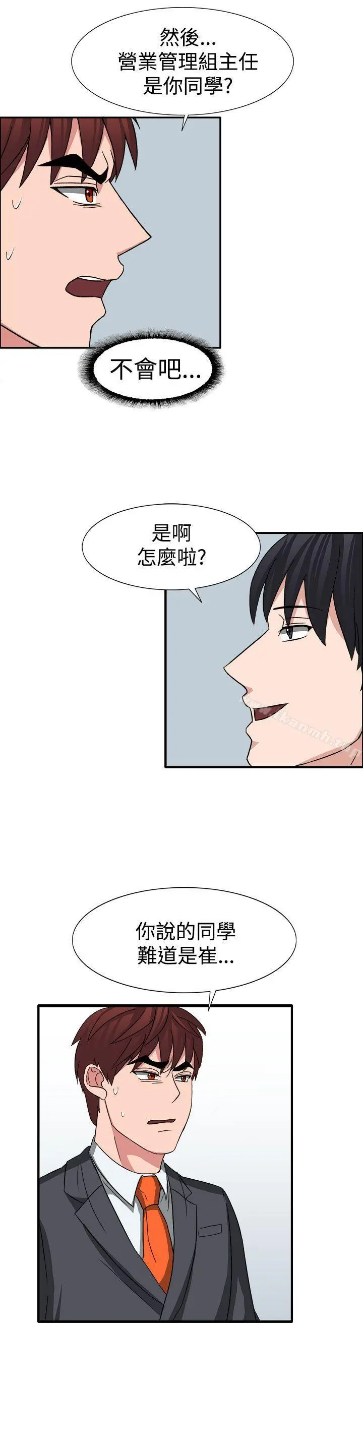 奴家思想 - 第52话 - page 11