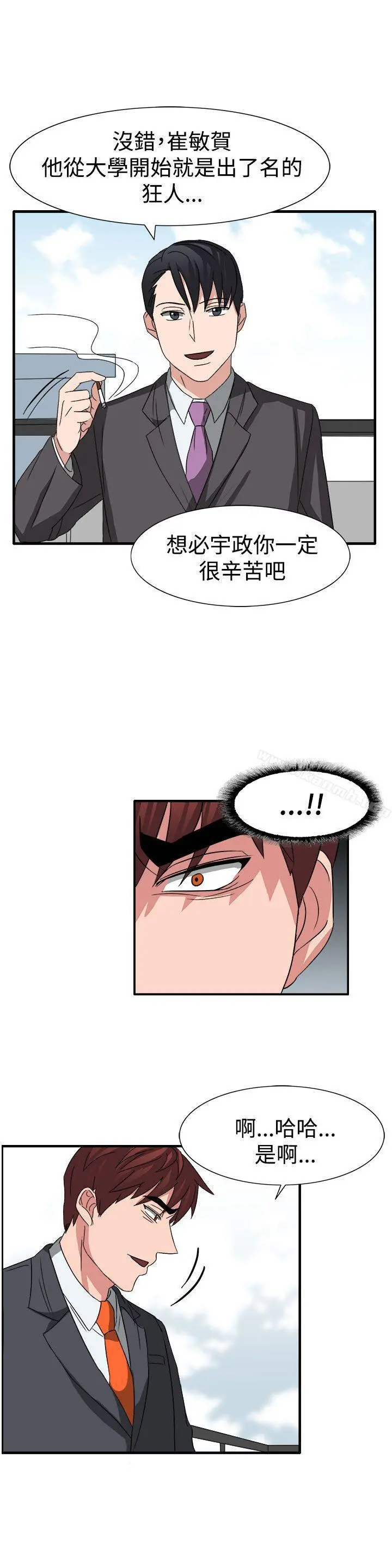 奴家思想 - 第52话 - page 12