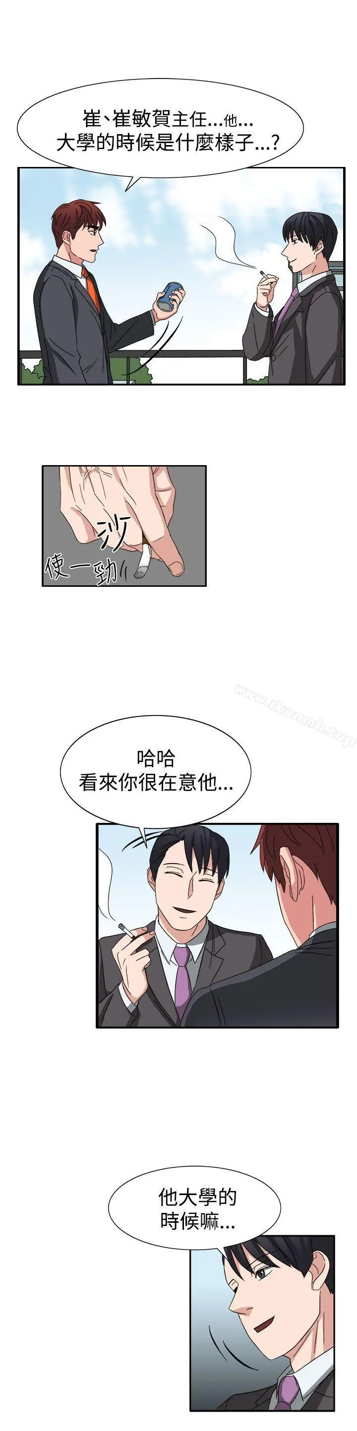 奴家思想 - 第52话 - page 13