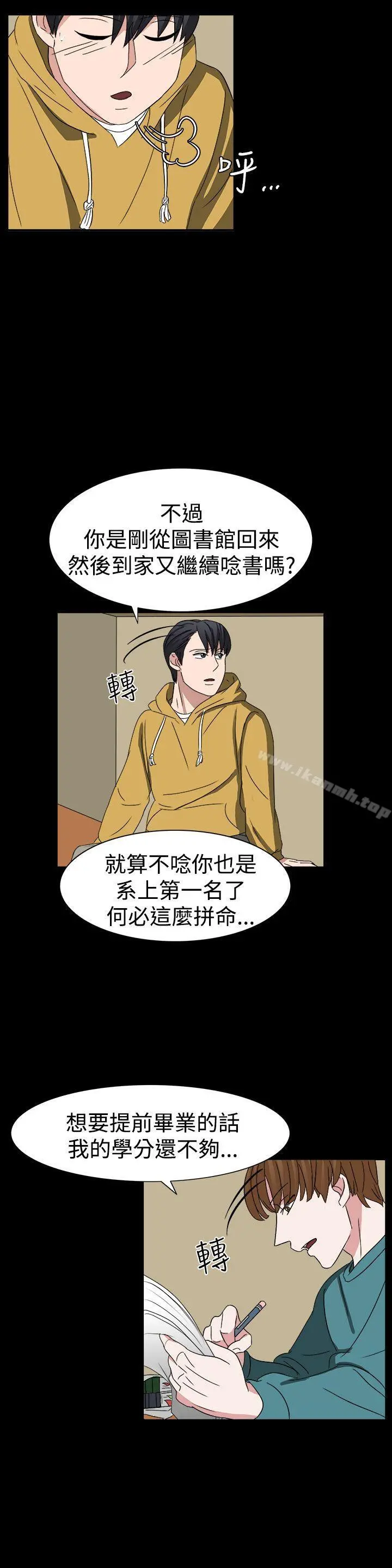 奴家思想 - 第52话 - page 23