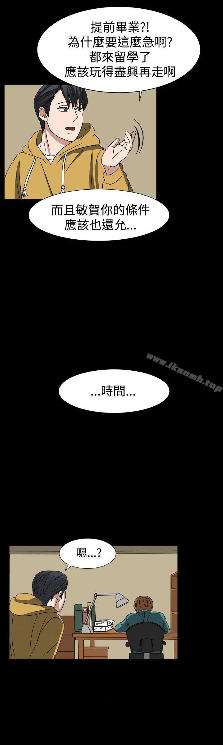 奴家思想 - 第52话 - page 24