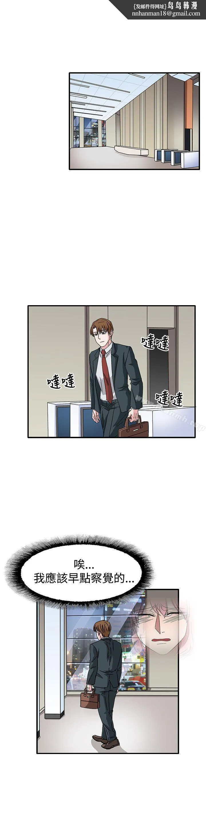 奴家思想 - 第58话 - page 1