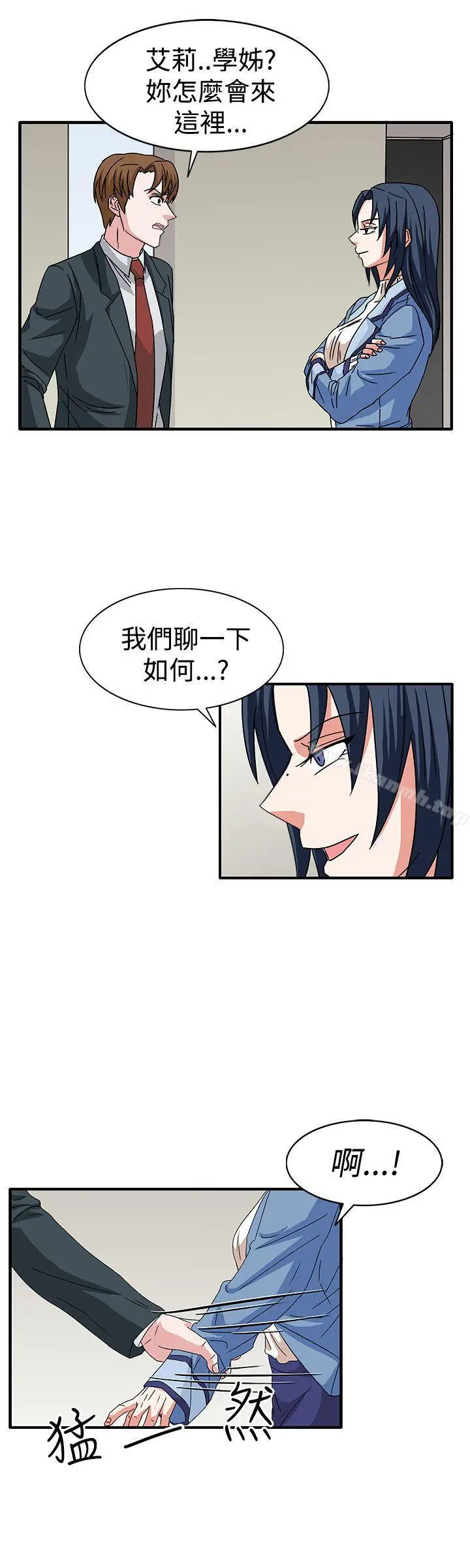 奴家思想 - 第58话 - page 4