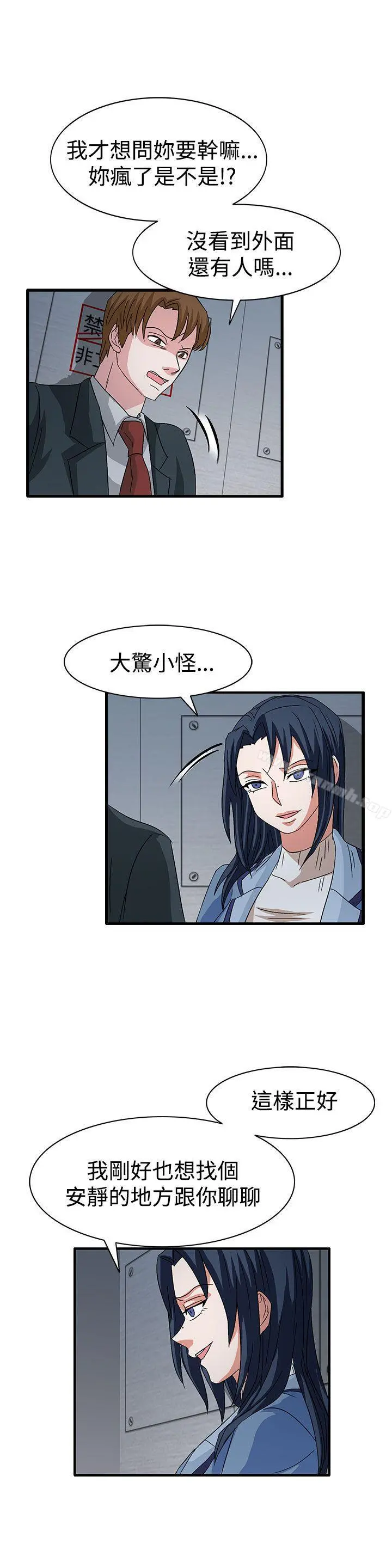 奴家思想 - 第58话 - page 6