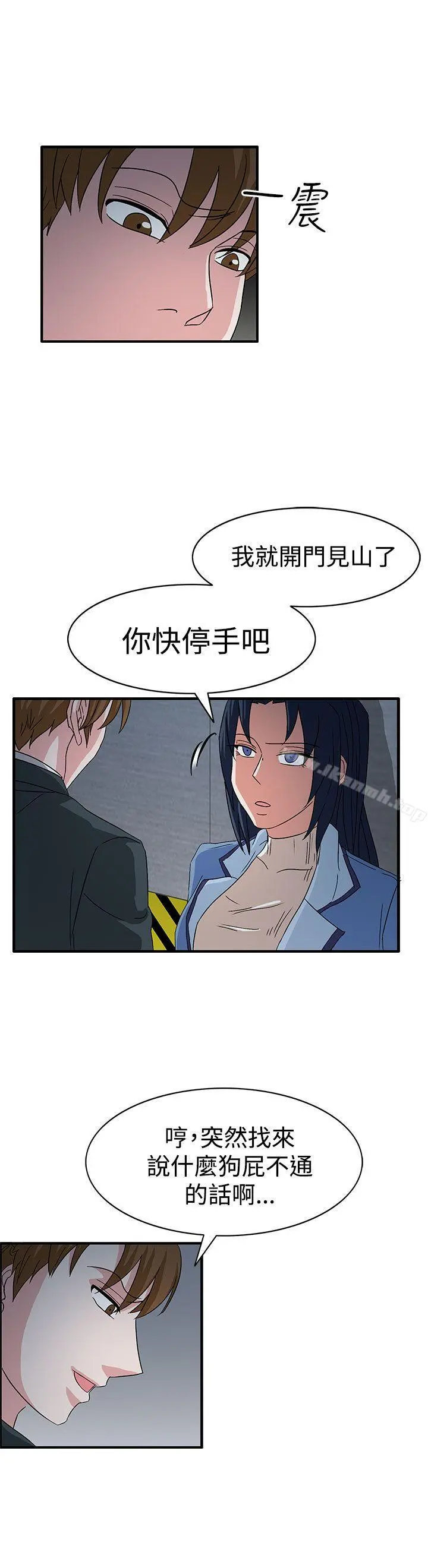 奴家思想 - 第58话 - page 7