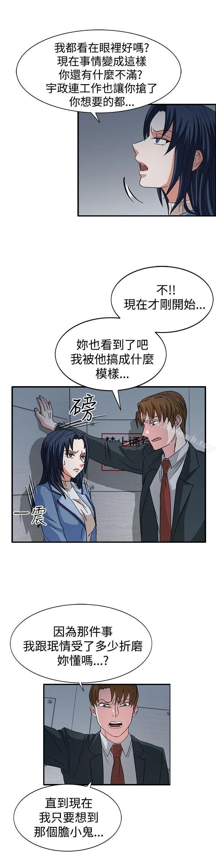 奴家思想 - 第58话 - page 8
