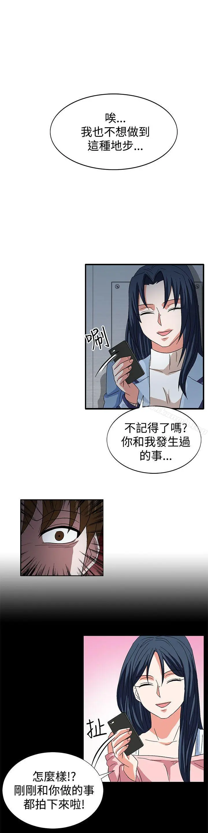 奴家思想 - 第58话 - page 9