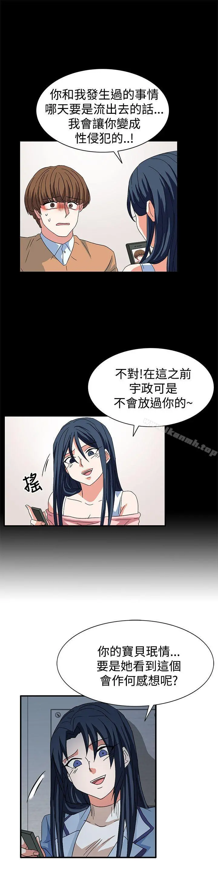 奴家思想 - 第58话 - page 10