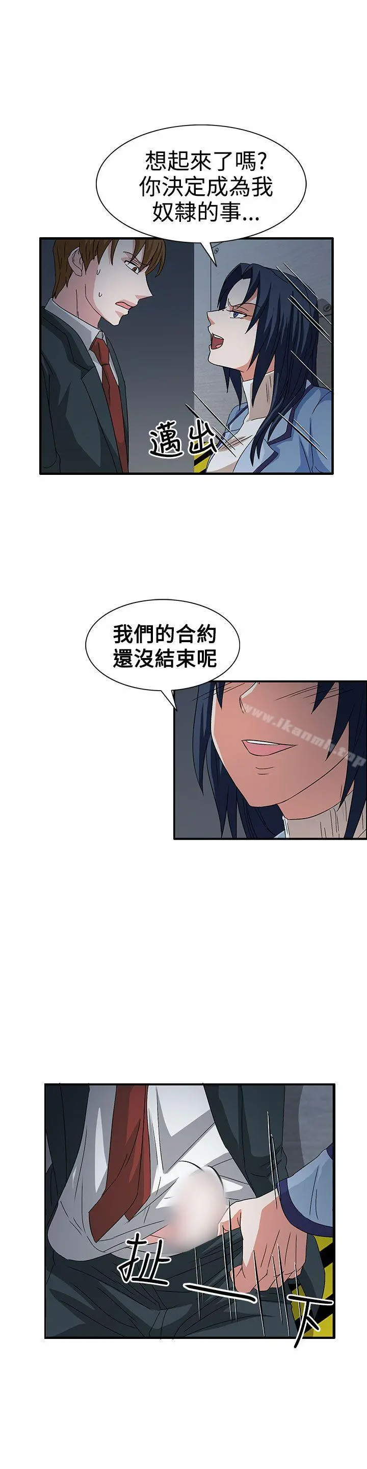 奴家思想 - 第58话 - page 11