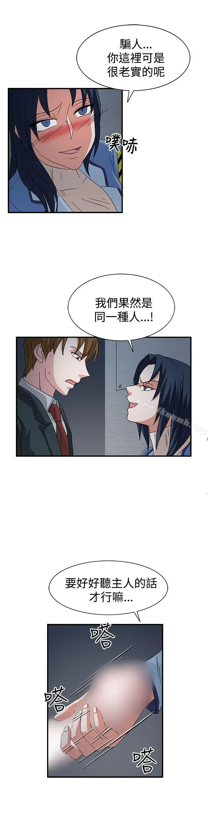 奴家思想 - 第58话 - page 13