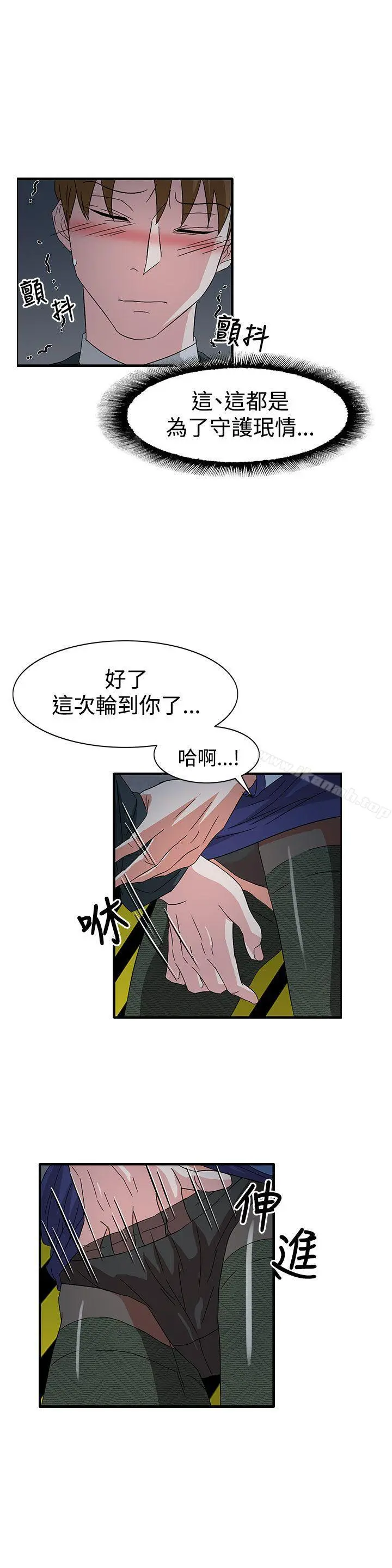 奴家思想 - 第58话 - page 14