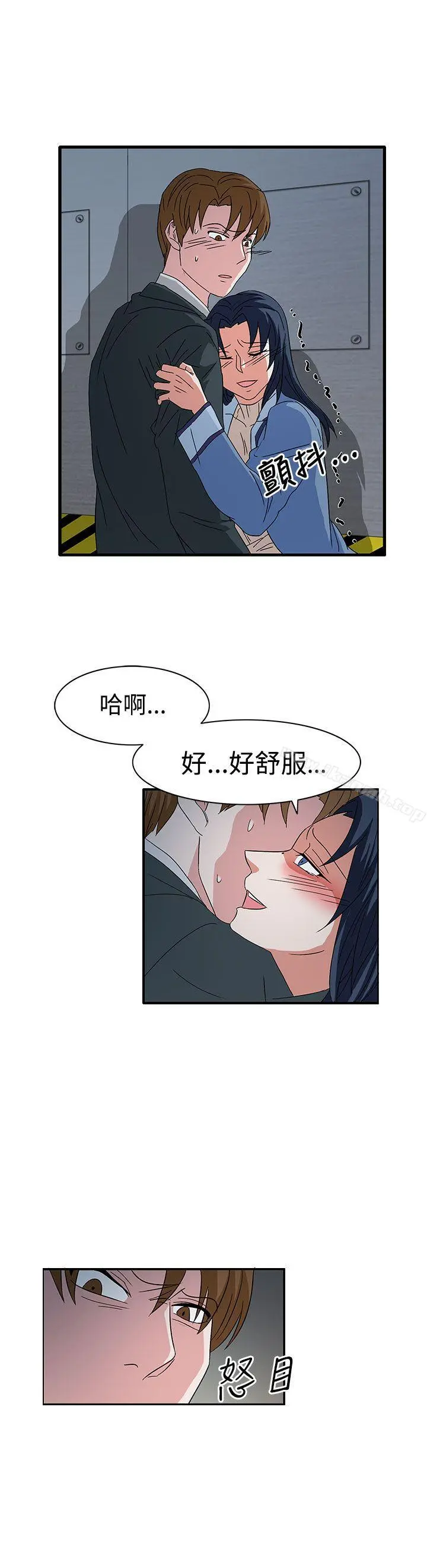 奴家思想 - 第58话 - page 16