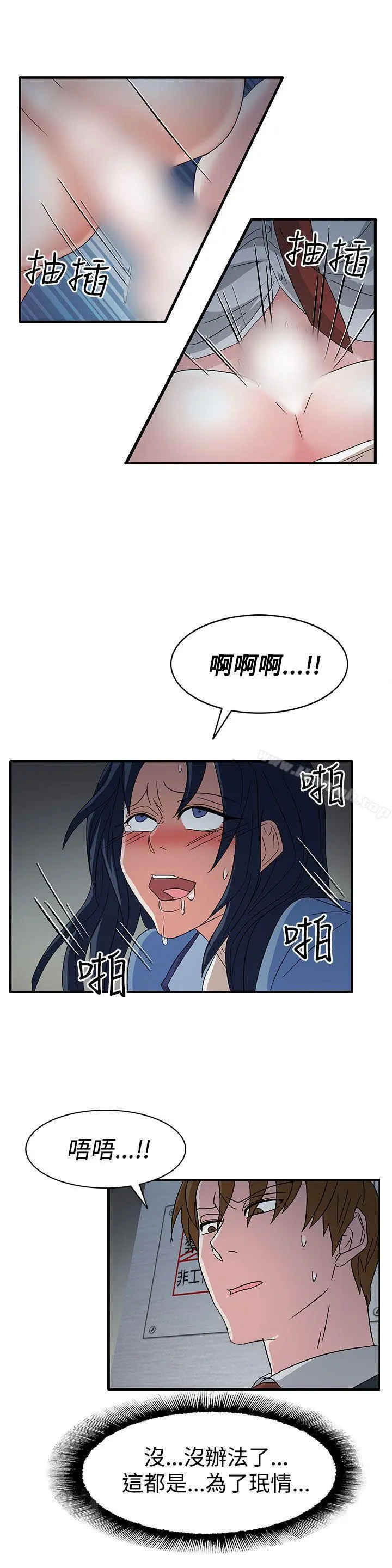 奴家思想 - 第58话 - page 19