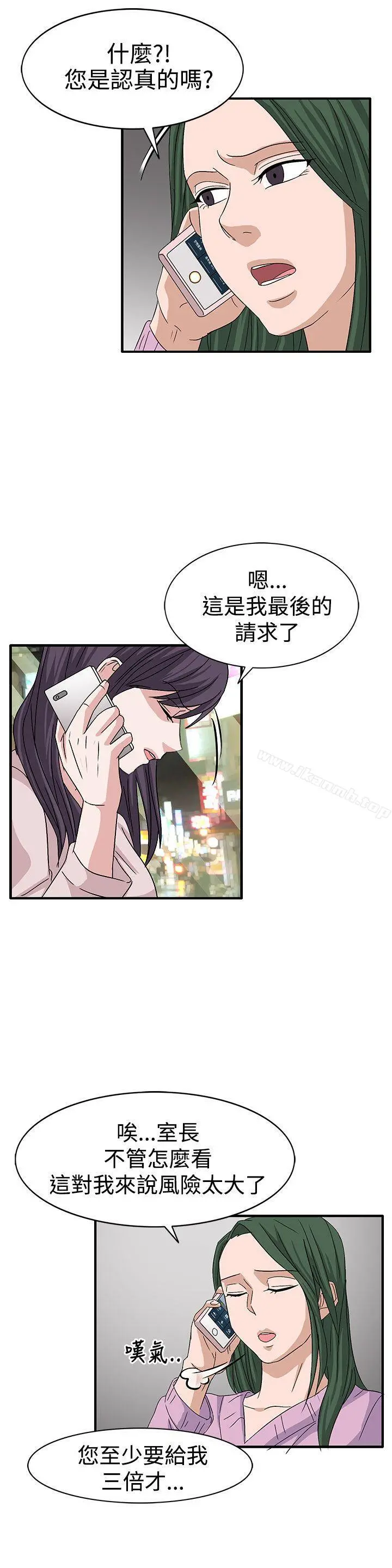 奴家思想 - 第58话 - page 21