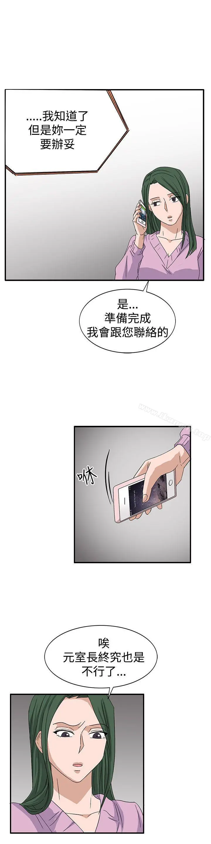 奴家思想 - 第58话 - page 22