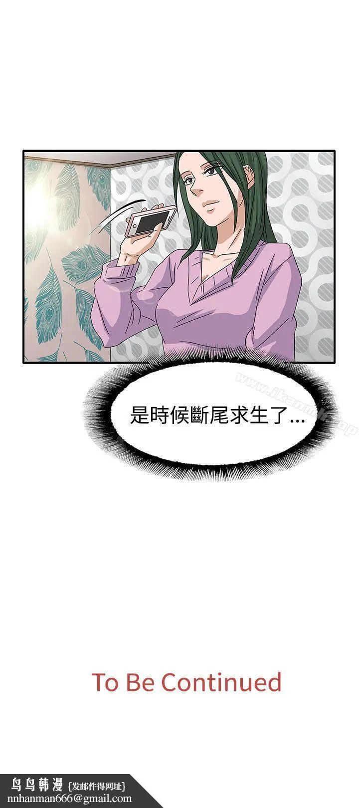 奴家思想 - 第58话 - page 23