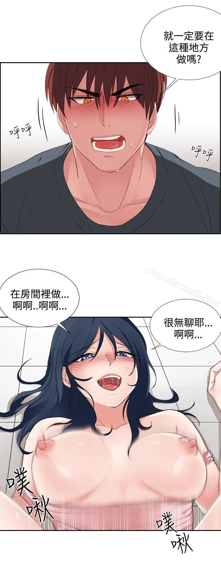 奴家思想 - 第3话 - page 2