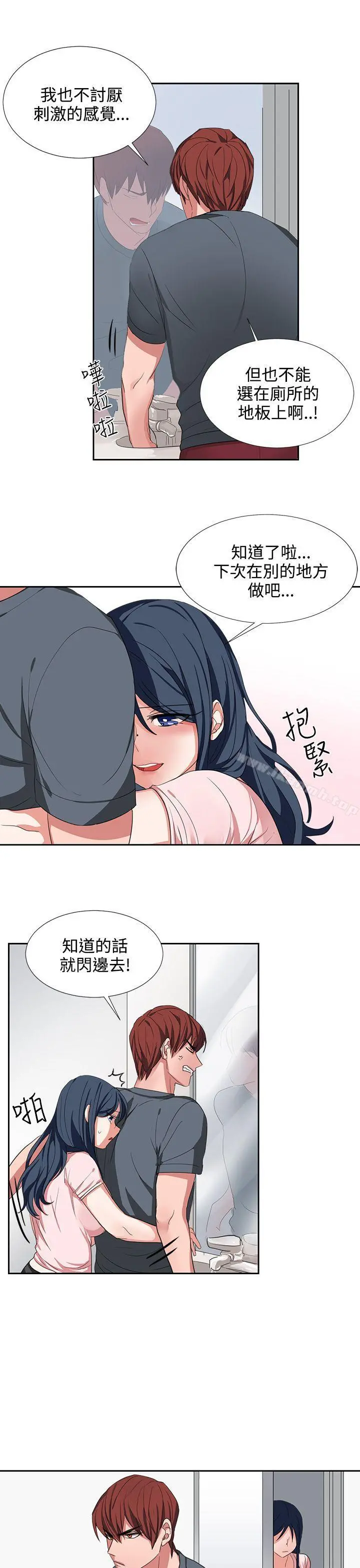 奴家思想 - 第3话 - page 7