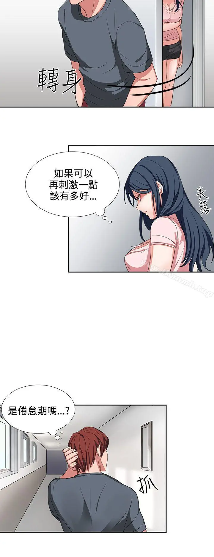 奴家思想 - 第3话 - page 8