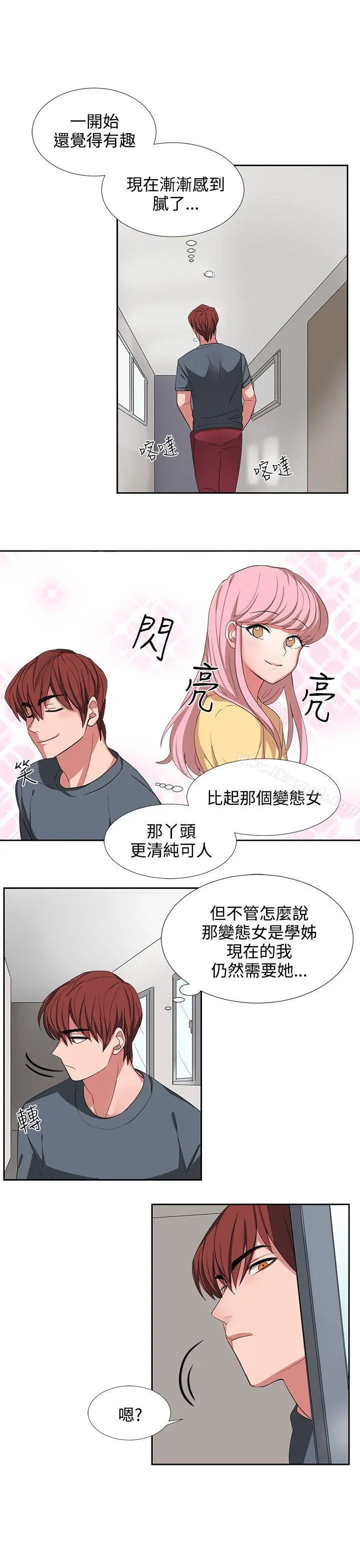 奴家思想 - 第3话 - page 9