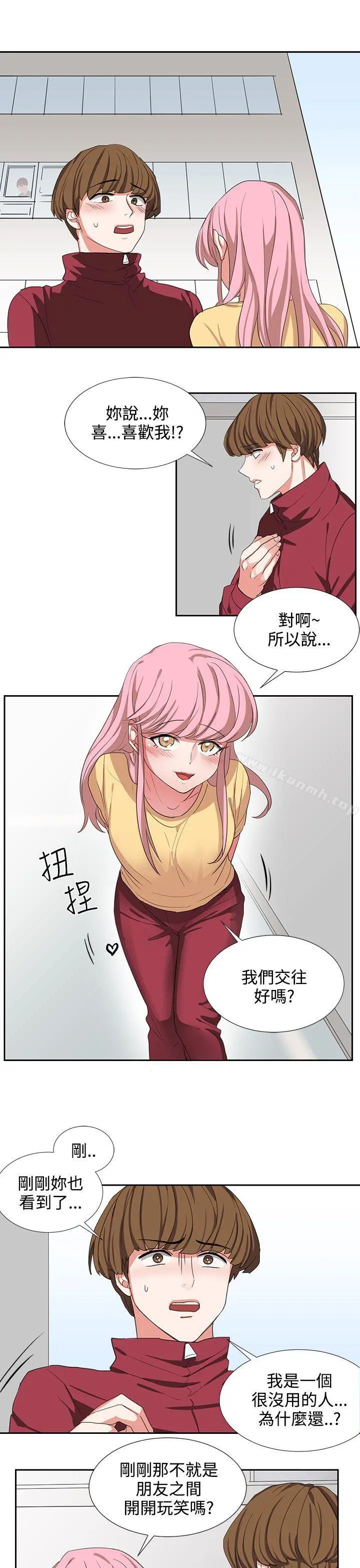 奴家思想 - 第3话 - page 11
