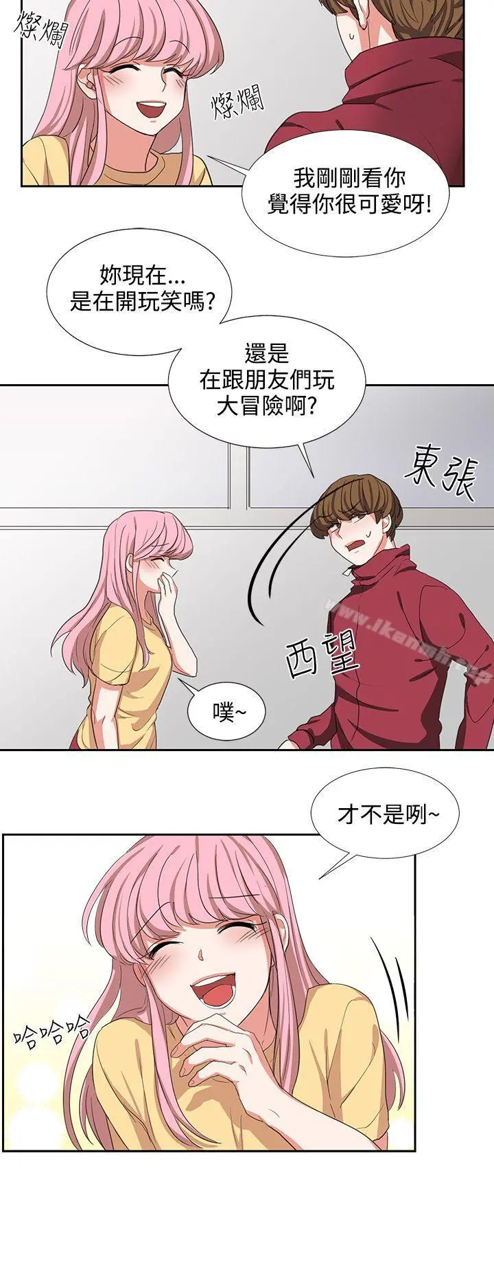 奴家思想 - 第3话 - page 12