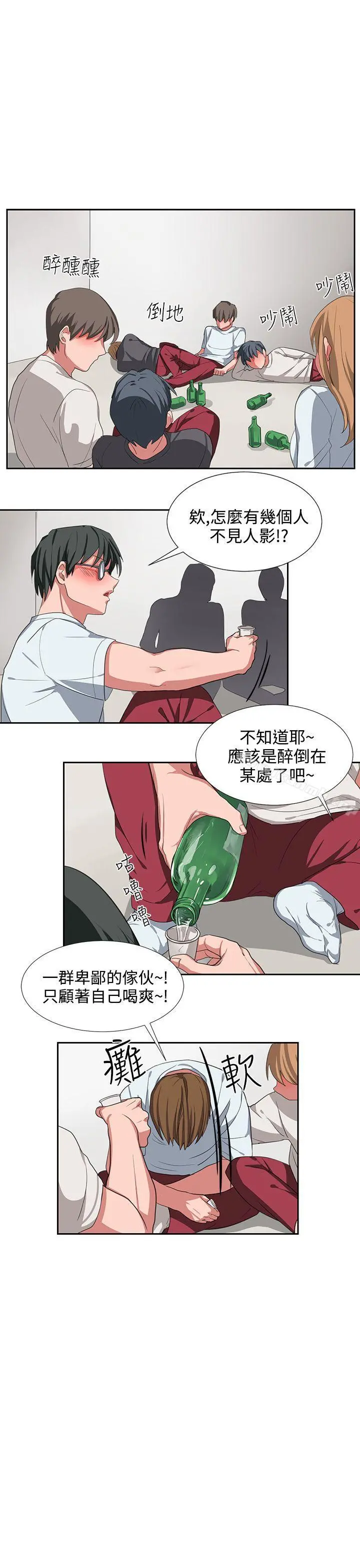 奴家思想 - 第3话 - page 15