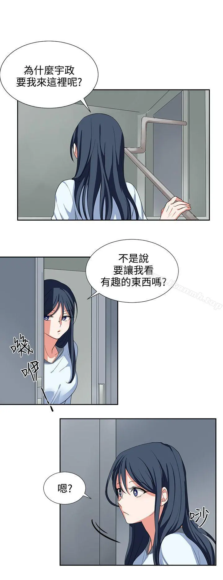 奴家思想 - 第3话 - page 16