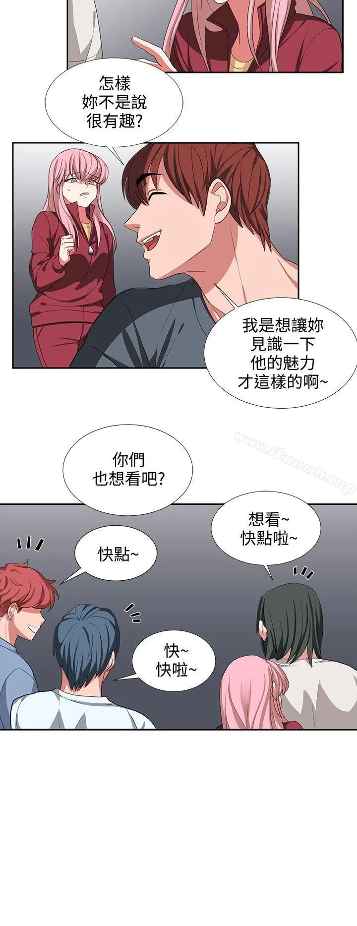 奴家思想 - 第3话 - page 18